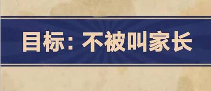 王蓝莓的幸福生活1-14通关方法分享