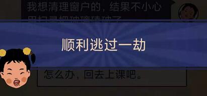 王蓝莓的幸福生活1-14通关方法分享