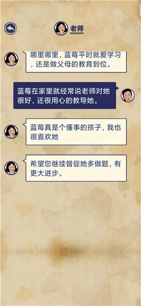 王蓝莓的幸福生活1-15通关方法分享