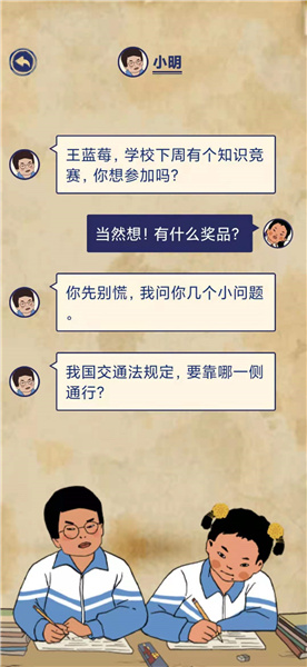 王蓝莓的幸福生活1-16通关方法分享