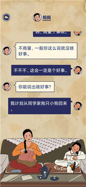 王蓝莓的幸福生活1-17通关方法分享