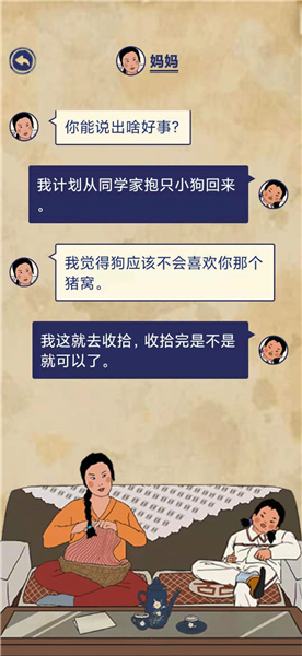 王蓝莓的幸福生活1-17通关方法分享