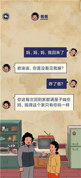 王蓝莓的幸福生活1-18通关方法分享