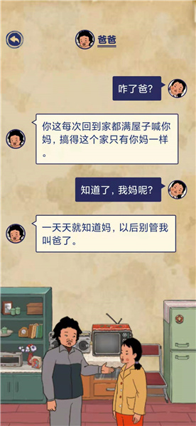 王蓝莓的幸福生活1-18通关方法分享