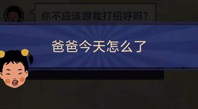 王蓝莓的幸福生活1-18通关方法分享