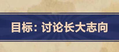 王蓝莓的幸福生活1-19通关方法分享