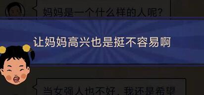 王蓝莓的幸福生活1-19通关方法分享