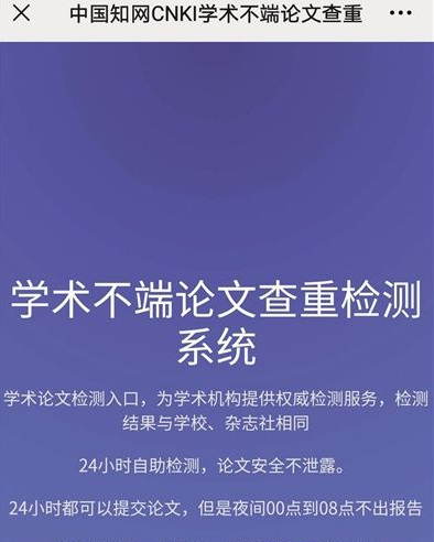 知网账号被盗用解决方法说明