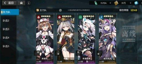 《机动战姬：聚变》监禁之地打法攻略