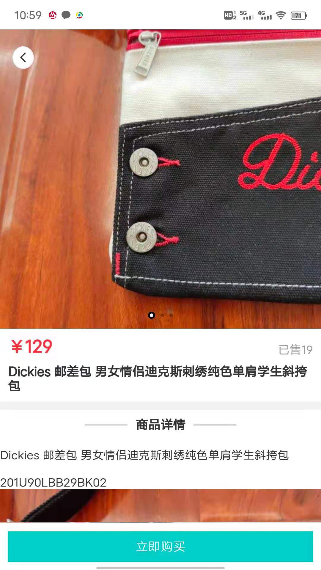 炫聊购物
