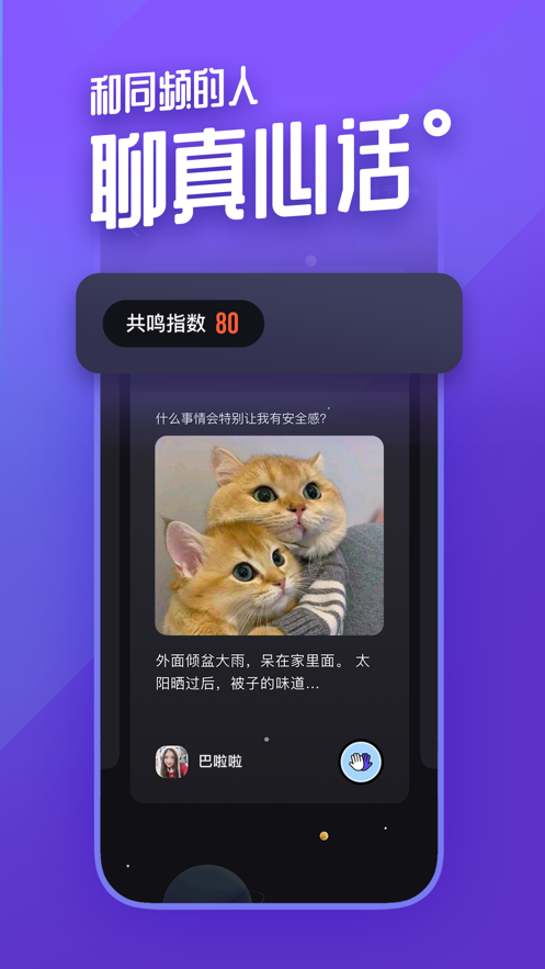 她说