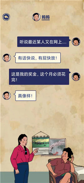 王蓝莓的幸福生活1-21通关方法分享