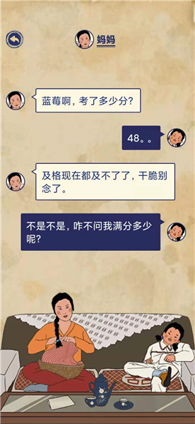 王蓝莓的幸福生活1-22通关方法分享
