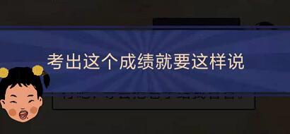 王蓝莓的幸福生活1-22通关方法分享