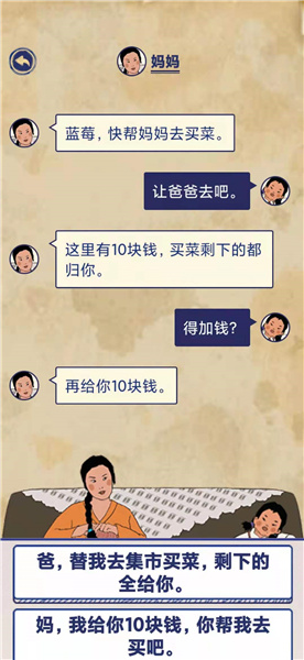 王蓝莓的幸福生活1-23通关方法分享