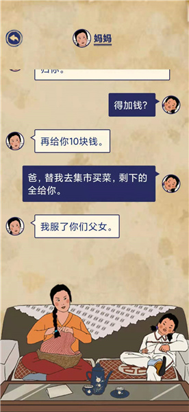 王蓝莓的幸福生活1-23通关方法分享
