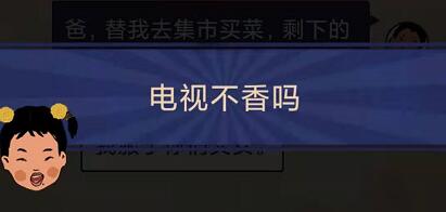 王蓝莓的幸福生活1-23通关方法分享