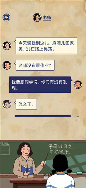王蓝莓的幸福生活1-24通关方法分享