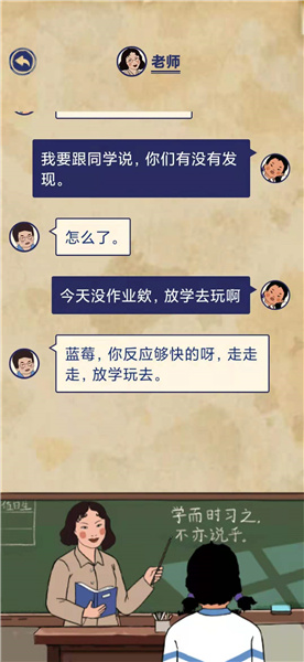 王蓝莓的幸福生活1-24通关方法分享