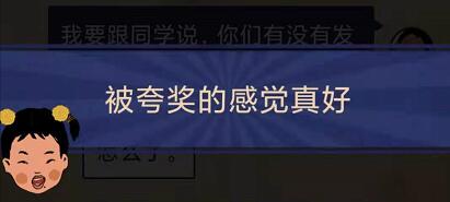 王蓝莓的幸福生活1-24通关方法分享