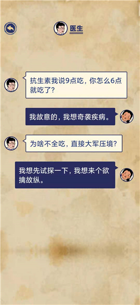 王蓝莓的幸福生活1-25通关方法分享
