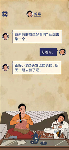 王蓝莓的幸福生活1-26通关方法分享