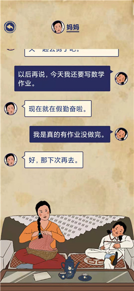 王蓝莓的幸福生活1-26通关方法分享