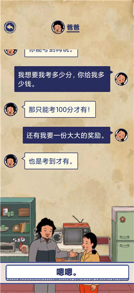 王蓝莓的幸福生活1-28通关方法分享