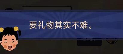王蓝莓的幸福生活1-28通关方法分享