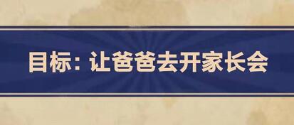 王蓝莓的幸福生活1-29通关方法分享