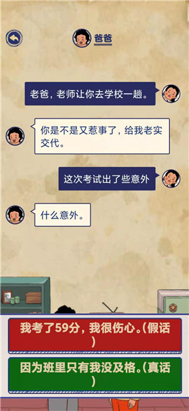 王蓝莓的幸福生活1-29通关方法分享
