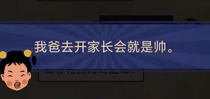 王蓝莓的幸福生活1-29通关方法分享