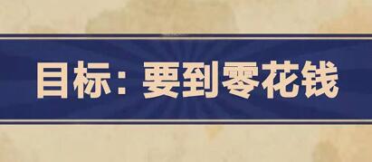 王蓝莓的幸福生活1-30通关方法分享