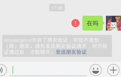 微信不发消息判断好友被删操作分享