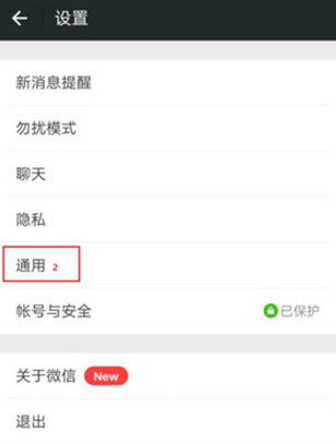 微信关联微信号操作分享