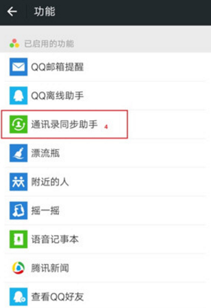 微信关联微信号操作分享