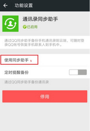 微信关联微信号操作分享