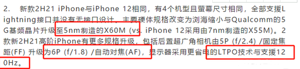 苹果13mini支持性能讲解分享