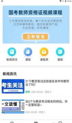 世承网校