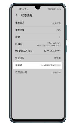 oppoencofree2序列号查询方法