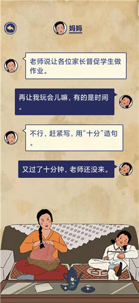 王蓝莓的幸福生活1-33通关方法分享