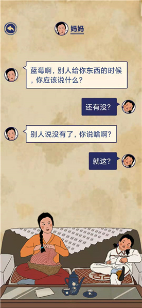 王蓝莓的幸福生活1-34通关方法分享