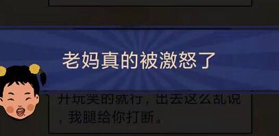 王蓝莓的幸福生活1-34通关方法分享