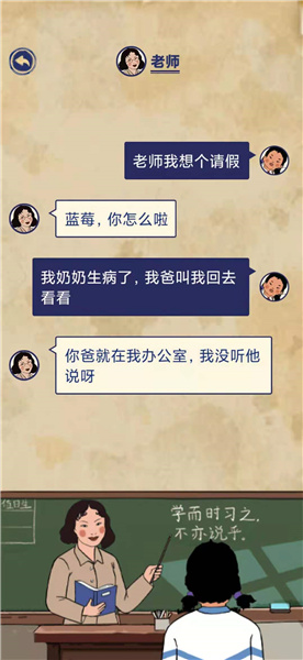 王蓝莓的幸福生活2-1通关方法分享