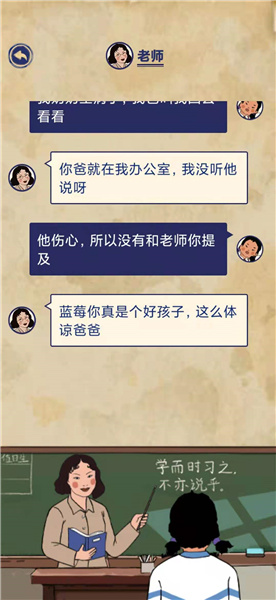 王蓝莓的幸福生活2-1通关方法分享
