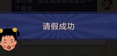 王蓝莓的幸福生活2-1通关方法分享