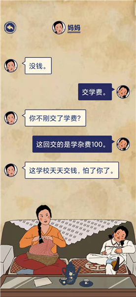 王蓝莓的幸福生活2-2通关方法分享