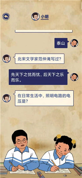 王蓝莓的幸福生活2-3通关方法分享