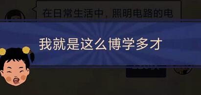 王蓝莓的幸福生活2-3通关方法分享