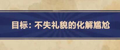 王蓝莓的幸福生活2-4通关方法分享